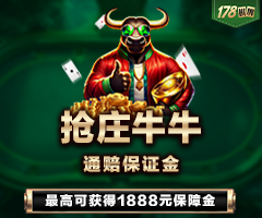 通赔保障金