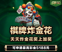 天天炸金花