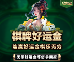 连赢好运金